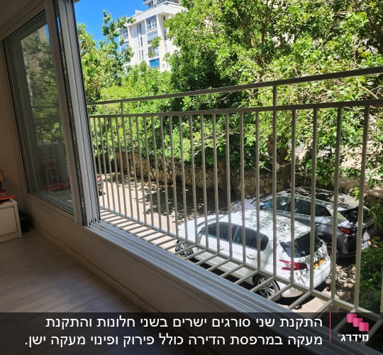 מסגרת חלון זכוכית עם סורגי מתכת לבנים